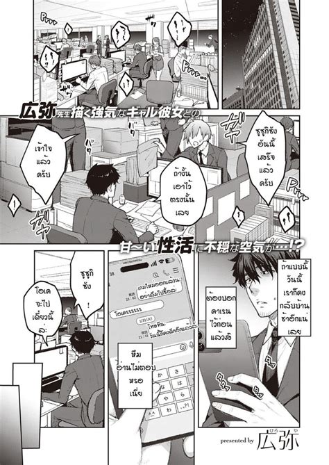 Tsugi wa Kou wa Ikanai kara na! .